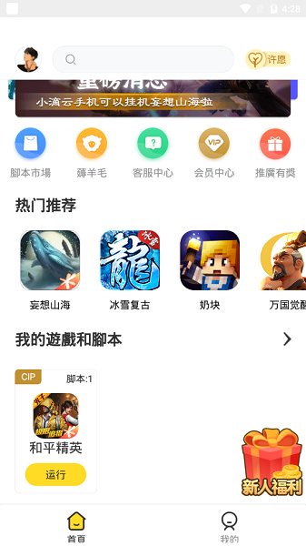 和平精英画质助手官方