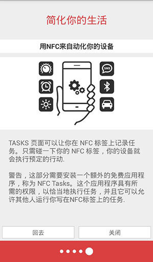 NFC Tools Pro汉化版