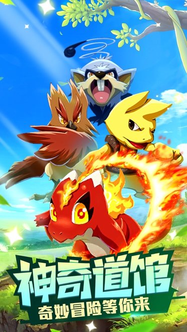 神奇道馆 神奇道馆手游