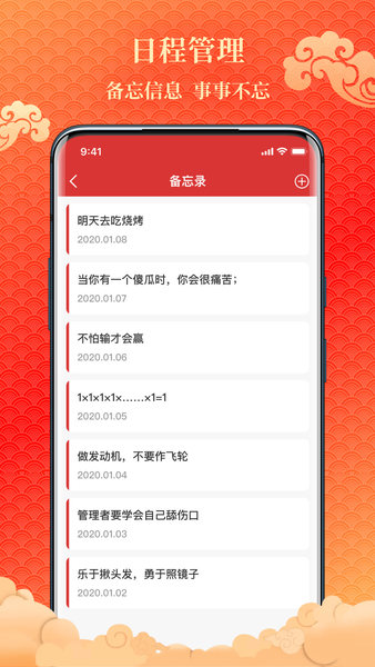 易卜万年历 易卜万年历