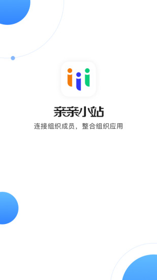 亲亲小站 亲亲小站app