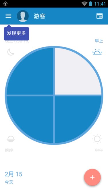 Medisafe用药助手破解版