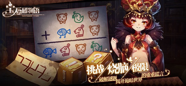 宝石研物语伊恩之石2021