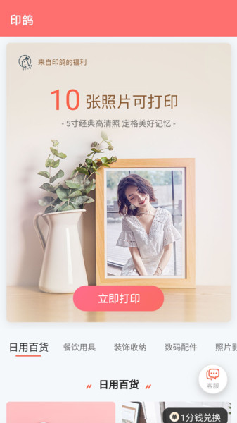 印鸽app 印鸽app官方