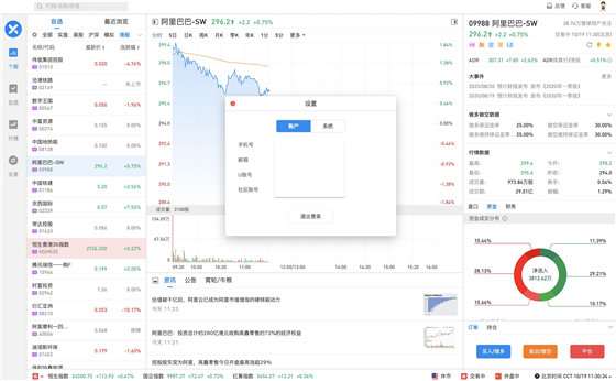 雪盈证券电脑版