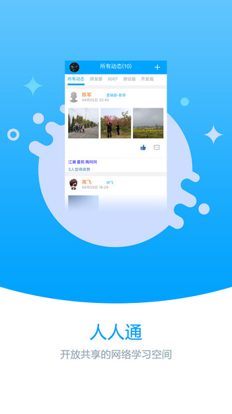 职教未来校园app