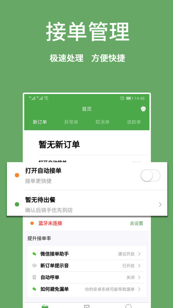 华盛生活商家端 华盛生活商家端app