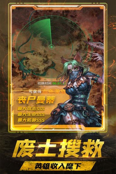 末日指挥官九游版