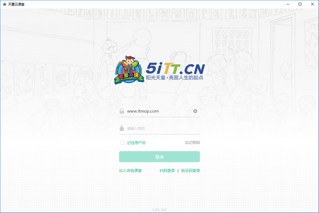 天童云课堂电脑版下载
