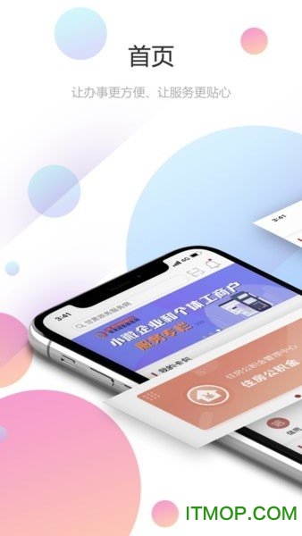 甘肃省非税收入电子收缴平台app