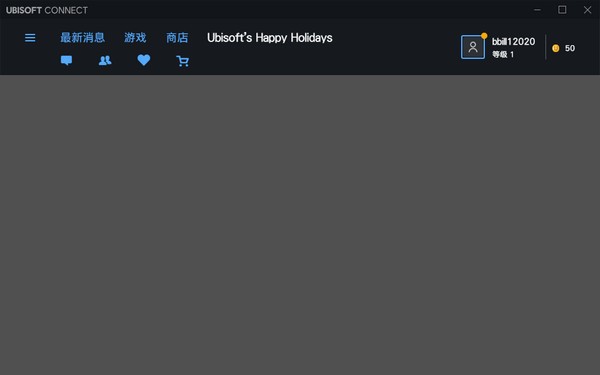 ubisoft connect电脑版
