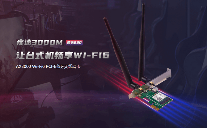 腾达e30网卡驱动下载