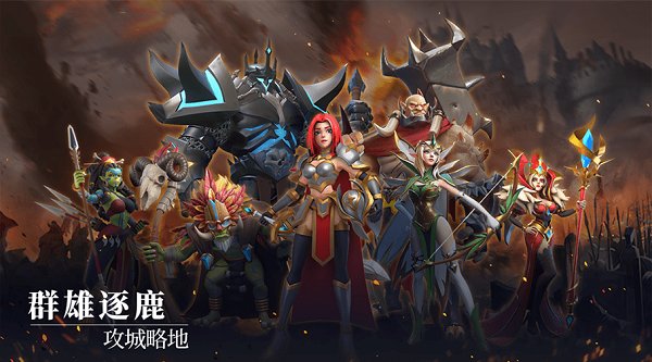 最后的荣光游戏