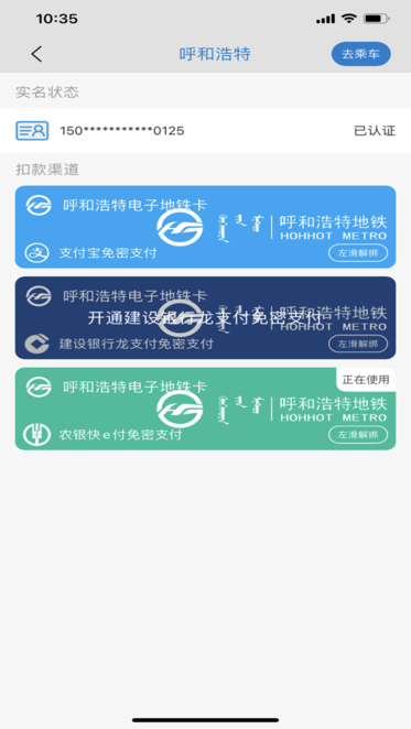 青城地铁苹果下载