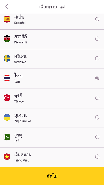 funeasylearn泰语app
