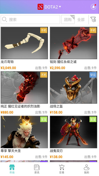 游易购游戏交易平台