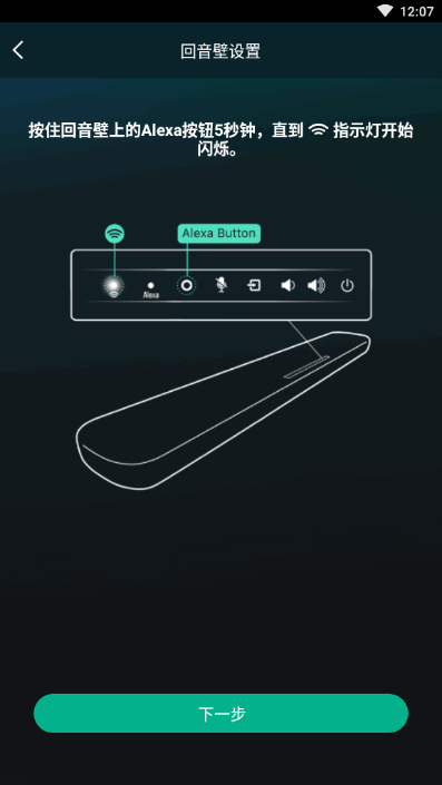 雅马哈回音壁app下载