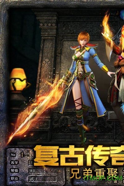 至尊传奇红包版