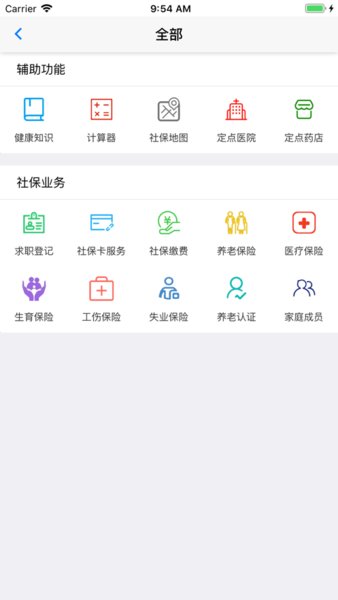 葫芦岛移动社保养老认证app