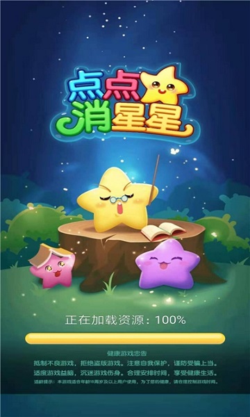 点点消星星红包版