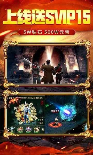 地鼠传奇盗墓送万充