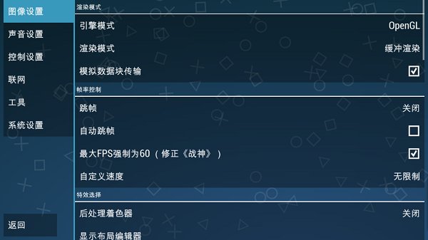 PPS模拟器专业版