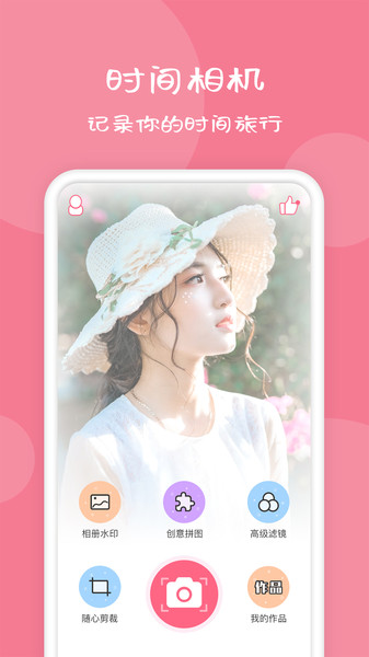 今日水印app安装