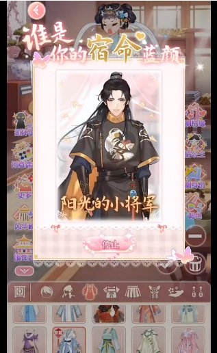 可可爱换装手游