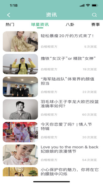 白相相 白相相app