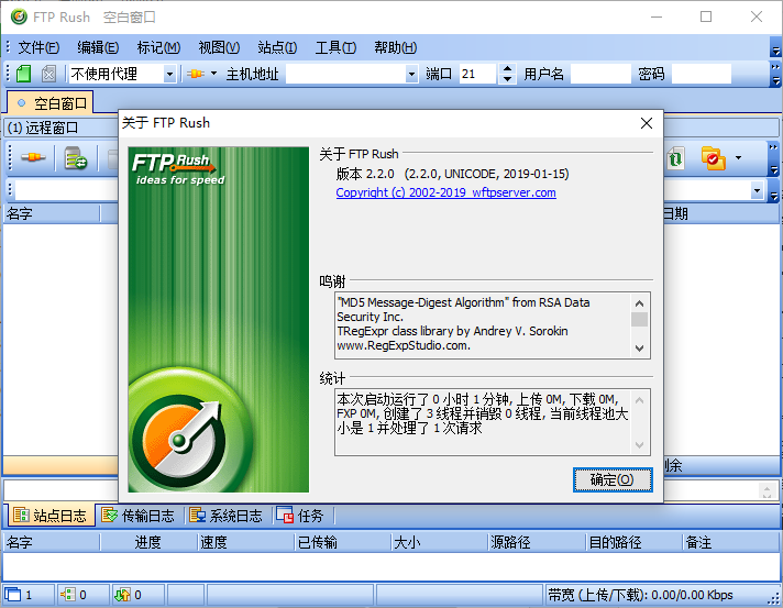 ftp rush中文版 ftp rush中文版