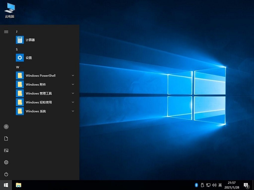 不忘初心Win10系统精简版四版集合八合一