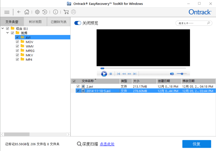 Ontrack EasyRecovery15 Pro破解版