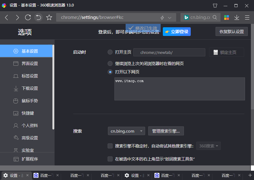 360极速浏览器整合版
