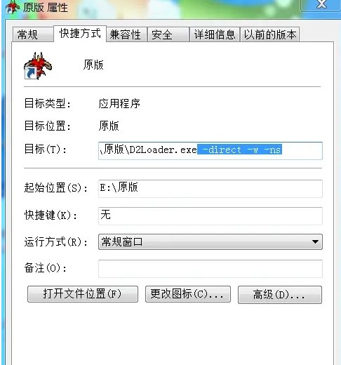 暗黑破坏神2变量显示补丁八合一从1.10-1.13繁简双版本(max)显示扩展精华补丁，可以将游戏中的角色进行装备的加强，便于玩家有更好的装备体验效果，使游戏角色进行变化加强。 使用说明： 把data文件夹解压到游戏目录.覆盖原始文件 然后在游戏快捷方式 点右键/属性/目标 加参数 -direct 例如 G:\暗黑破坏神2毁灭之王\D2Loader.exe -direct 暗黑破坏神2常用插件和补丁安装 本文仅限原版暗黑1.13C版本的安装，1.14版本插件已无法使用，涉及到安装说明的部分本文已附带地址，如果是其他版本或者mod安装的只能参考使用。 本文仅限原版暗黑1.13C版本的安装，1.14版本插件已无法使用，涉及到安装说明的部分本文已附带地址，如果是其他版本或者mod安装的只能参考使用。 1.游戏本体安装说明 常规游戏版本启动器的图标是这个，任意版本的暗黑2解压或安装后，在目录下找到这个文件，右键发送到桌面快捷方式，在桌面图标那里右键点击属性，快捷方式，如下图， 目标那一行，在原有的文字后面直接输入 -w -direct（可以复制，注意-前面必须有空格）就可以了，-w是窗口化，一般可以防止游戏花屏或者无法运行的情况，正常情况下，win7以上建议窗口化运行，如果游戏仍然无法运行（win10比较常见），在兼容性那里设置兼容XP系统，再用管理员权限运行。 -direct主要作用是加载游戏目录下的data文件夹，这个参数不是必须的，但是很多补丁会用这个参数加载。 2.大箱子插件plugY安装说明 大箱子plugY提供接近无限大的仓库空间，还提供各种功能包括允许单机时使用天梯符文之语，单机时出现超级暗黑破坏神事件，可做超级6BOSS任务（1.11以上版本限定），任意洗点等。大箱子插件是单机玩暗黑2必装的插件之一。 安装很简单，直接复制软件自带的安装说明。 1、所有文件解压到你的暗黑目录！ 2、执行patchd2gfxdll.exe安装！ 3、运行游戏即可！ 附加说明 安装多个暗黑时可能存在存档错乱的情况，需要修改存档路径的话，在 游戏目录下plugY.ini里面找到下图指示的位置，第2行最后一个改成1，第三行按图里的指示改成具体的游戏路径就可以了。 3. 地图插件hackmap安装说明 地图插件主要是提供地图全开，任务指引，装备筛选显示等功能，个人推荐安装。 （以下内容仅适用本文附带的下载包） 安装：整个文件夹解压复制到游戏目录会自动加载 快捷键： 强制显示：Y 屏蔽垃圾物品：X 镶嵌保护：insert 加载全地图：小键盘- 快速回城：退格 快速结束游戏：大键盘-或+ 4、干净的大盒子补丁 安装：整个文件夹解压到游戏目录下覆盖（注意不能和大背包混用），需要加参数-direct，参看前面游戏安装部分。 说明：大盒子补丁仅仅是赫拉迪克宝盒变大，背包没有变大。大背包是明显破坏游戏的补丁之一，受到不少骨灰玩家的诟病，如果混迹交易群、贴吧之类对游戏纯度要求比较高的社区，建议不装大背包，为了追求游戏体验装个大盒子是个退而求其次的选择，当然，大盒子也不装是最好的，这里只是提供一个选择。 5、大背包补丁 大背包补丁，是原来4*10格的背包扩展到9*11格的背包，连带赫拉迪克宝盒也会变大。安装同上，先看大盒子补丁的说明再看大背包补丁的说明，这两个补丁只能二选一，大背包补丁比较有争议，自己考虑要不要装。 6、1.13高清补丁 有不同的安装方法，个人推荐如下的安装方法： 补丁的三个文件复制到游戏目录，在游戏目录下plugY.ini里面找到下图指示的位置， plugy.ini 复制如下文字粘贴替换（其实就是用大箱子加载这个补丁） [GENERAL] ActivePlugin=1 ActiveLogFile=1 DllToLoad=D2MultiRes.dll DllToLoad2= ActiveCommands=1 ActiveCheckMemory=0 【附装备变量】 克莱姆的连枷+克莱姆之5261心+克莱姆之眼+克莱姆之脑->超级克莱姆连4102枷 3生命药剂+3魔法药剂+1普通的宝石->全面恢复药剂(大紫) 3生命药剂+3魔法药剂+1碎裂的宝石->恢复药剂(小紫) 1个怀特的脚＋1个回城书1653->通往奶牛关的门 3小紫->1大紫 1戒指+1完美的黄宝石+1耐力药剂->珊瑚色的戒指(+抗电) 1戒指+1绿宝石+1解毒药剂->碧玉的戒指(+抗毒) 6个不同的完美宝石+1项链->多彩的(加4抗)项链 1戒指+1完美的红宝石+1爆炸药剂->深红的戒指(+抗火) 1戒指+1完美的蓝宝石+1融解药剂->深蓝的戒指(+抗冰) 1斧头+1匕首->投掷斧 1长矛+1箭袋->标枪 3戒指->项链 3项链->戒指 游戏特色 虽然游戏中只有五个角色，但是这五个角色在屏幕上的外形效果却是随着您装备的变换有数千种以上的效果。而且这种人物形态的刻画更加细致入微，基本上大多数的物品在装备角色身上以后，人物在屏幕上的形态都会产生变化的！ 在下图可以看到亚马逊装备变换的渲染效果图，你可以看出装备改变后，亚马逊外貌的变化！另外，当你从战场上或从NPC手中拿到新的装备时，这件装备的详细资料就会在屏幕上方出现，就像把它放在装备存放栏所显示的物品资料一样。从屏幕上方也可以准确的看出物品什么时候已经需要修理。如果角色所使用的头盔或者长剑之类已经装备过宝石的话，你也可以直接从人物身上所显示的装备上看出！在这方面，Diablo II已经做到细致入微了。 多数物品装备在不同的人物身上，其外观效果也不尽相同。例如，如果把Paladin的银甲交给Amazon，这件盔甲在Amazon身上回呈现出金黄色！而且盔甲的造型也会随之改变！