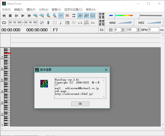 WaveTone扒谱软件绿色版
