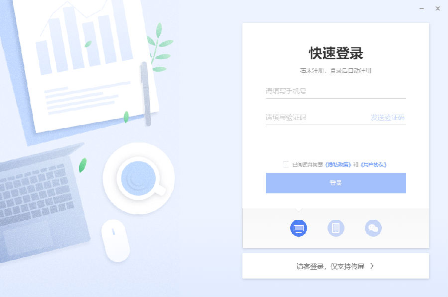 MAXHUB文档官方版