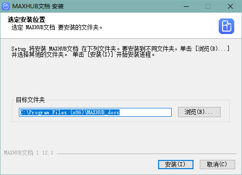 MAXHUB文档官方版