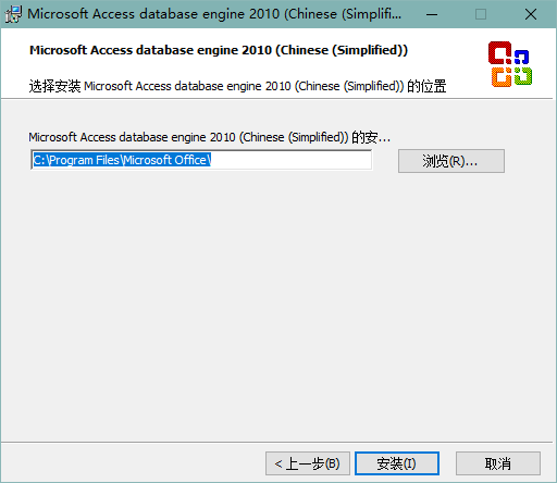accessdatabaseengine_x64官方版
