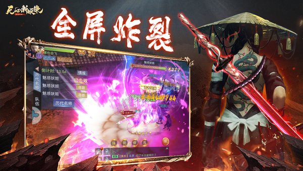 无心斩妖录 无心斩妖录手游