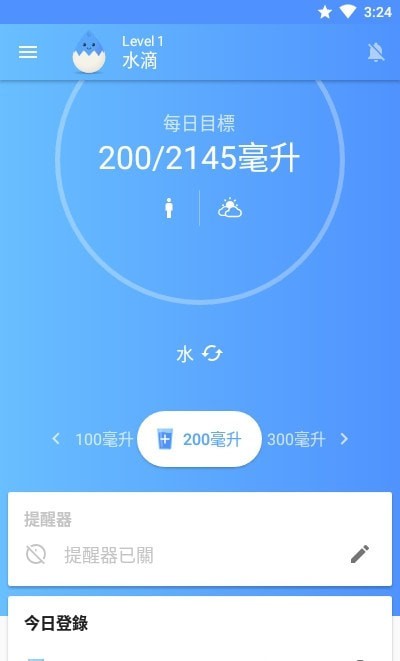喝水提醒器pro app
