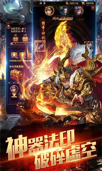 刺沙完美火龙游戏