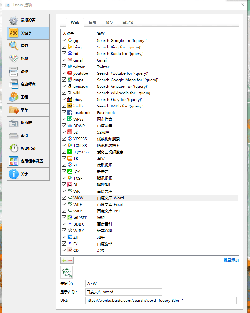 三款电脑搜索神器安装