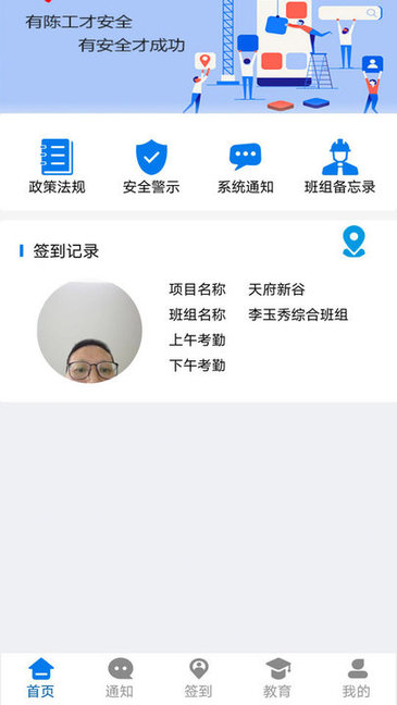 陈工app