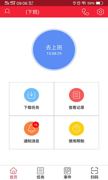 手机巡检系统免费版 手机巡检app