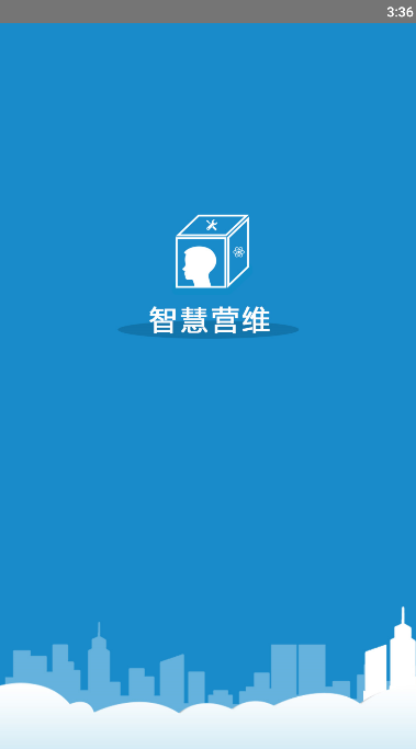 江苏电信智慧营维app下载