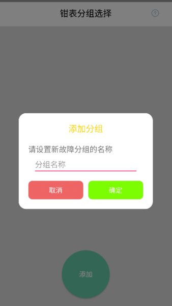 巡查助手 巡查助手app