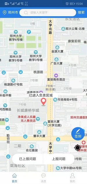 巡养通 巡养通app