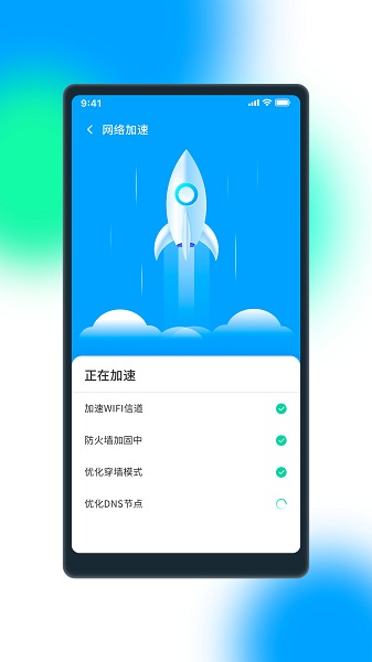 极WiFiapp下载
