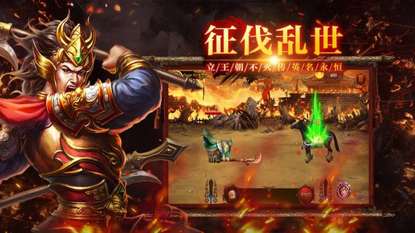 三国群英手游版