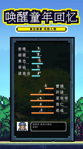 厉害了主公 厉害了主公游戏